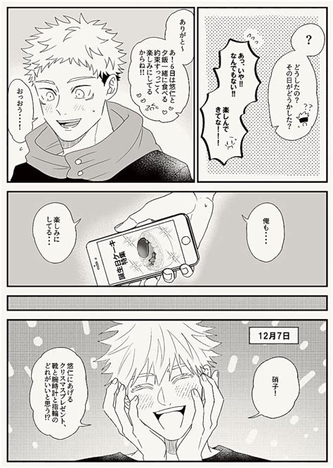 「水i族i館デートするごゆ☺️🐠 」ちょびの漫画