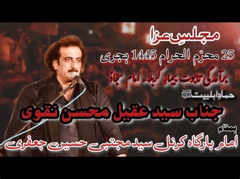 25th Muharram 1445AH Majlis Janab Syed Aqeel Mohsin Naqvi Sahab At Imam