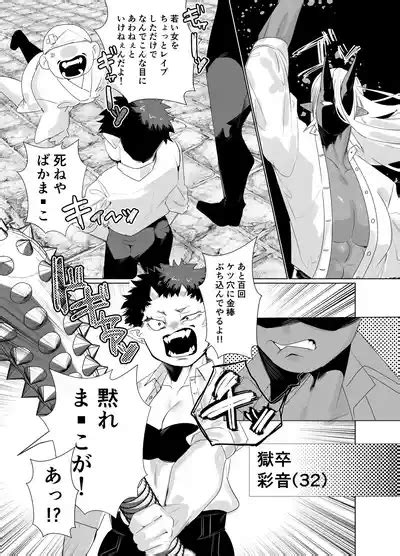 Gokusotsu No Senpai Ga Kouhai No Deka Otoko Ni Doroddoro Ni Okasareru Hanashi Nhentai Hentai