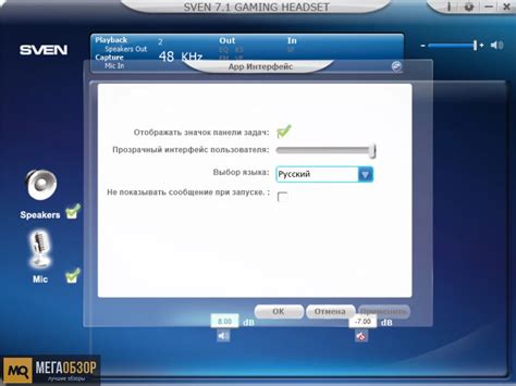 Игровые 7.1 наушники с подсветкой. Обзор SVEN AP-U980MV - MegaObzor