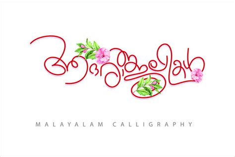 "Malayalam Calligraphy" Images – Browse 380 Stock Photos, Vectors, and ...