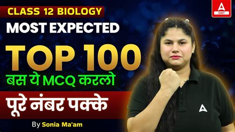 Class Biology Top Most Expected Questions Score Marks