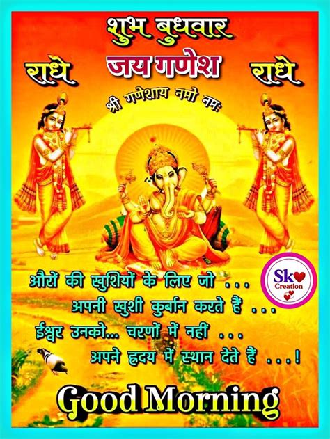 Good Morning Pagl 🌹🌹🌹 Jay Shri Radhe Krishna 🌹🌹 Good Morning Image Quotes Good Morning