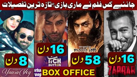 Zarrar Tich Button The Legend Of Maula Jatt Yaara Vey Box Office