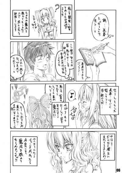 Sakurairo No Kiretsu Nhentai Hentai Doujinshi And Manga