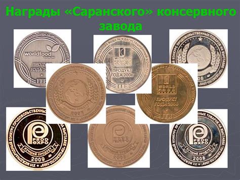 Консервный завод «Саранский» - презентация онлайн