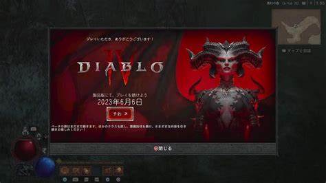 Diablo4 先行オープンベータ3 Youtube