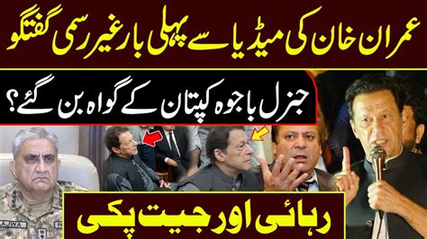 Imran Khans First Media Talk In Court Room Adiala Jail Update Big Announcement Latest