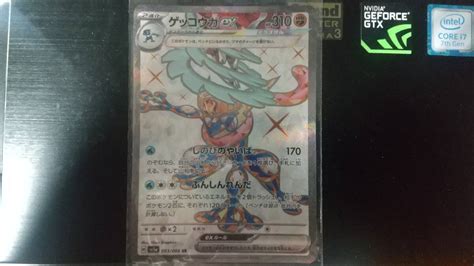 ポケモンカードゲーム スカーレット＆バイオレット 強化拡張パック クリムゾンヘイズ ゲッコウガex Sr Sv5a083066シングル