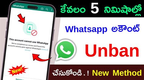 How To Unbanned Whatsapp Number Unbanned Whatsapp Number 100 Working