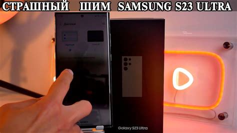 Samsung S23 Ultra ШИМ и Мерцание Что с этим делать? - YouTube