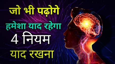 Brain Rules How To Increase Brain Power And Concentration For