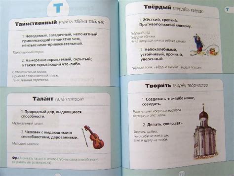 Книга: Мой первый толковый словарь - Евгений Леонович. Купить книгу ...