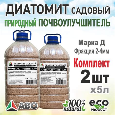 10 л. Диатомит садовый (почвоулучшитель) обожженный для комнатных ...