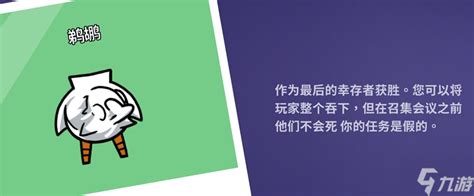 Goose Goose Duck鹅鸭杀职业介绍 全职业技能一览 九游手机游戏