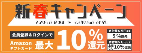 【2024年最新】ふるさと納税でamazonギフト券がもらえる。最新キャンペーン情報 ふるさと納税ナビ