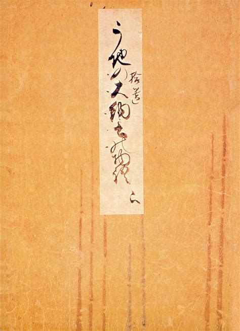 Jp 御所本うち拾遺物語（下） 宮内庁書陵部蔵 御所本うち拾遺物語 宮内庁書陵部蔵 笠間影印叢刊 Ebook