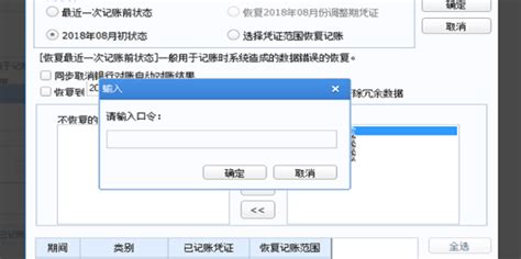 会计用友u8软件怎么反记账反结账360新知