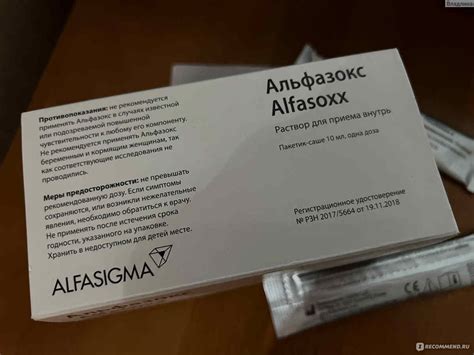 Эзофагопротектор Alfasigma Альфазокс - «Альфазокс: пустышка или реально ...