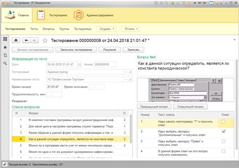 База данных «Тестирование» на 1С Предприятие 8.3
