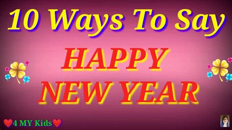 10 Ways To Say Happy New Year Youtube