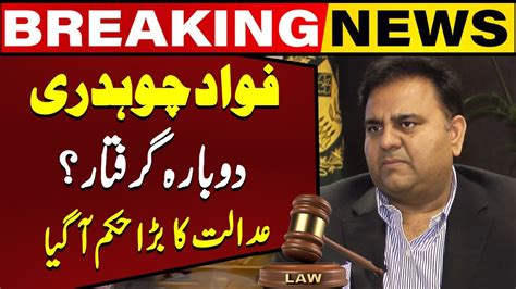 Fawad Chaudhry Arrested Again Courts Strict Orders Breaking News