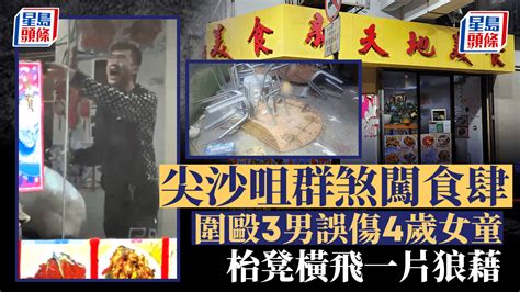 尖沙咀群煞闖食肆毆傷3男 殃及4歲女童 店內一片狼藉