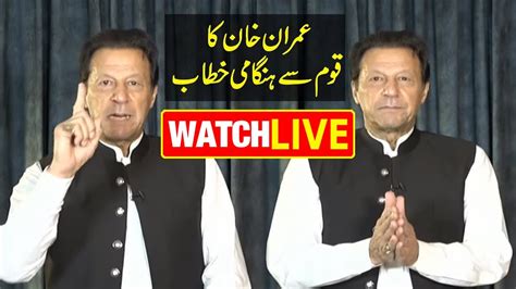 Live 🛑 Cm Punjab Election Result Pti Imran Khan Addresses To The