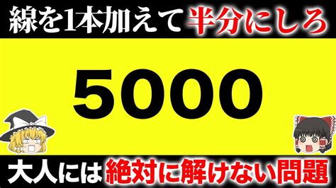 【難問iqテスト】あなたの脳の柔軟性が試される問題15選【答えが予想外すぎた…】 Youtube