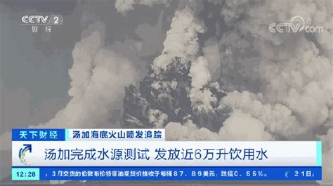 汤加火山喷发引发海啸已造成6人死亡含视频手机新浪网