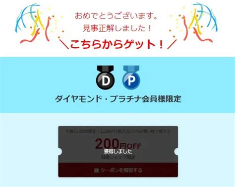 【最新リアルタイム7月】楽天お買い物マラソンの間違い探し答えはどこ？ とくらし