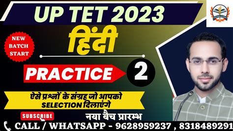 Up Tet 2023 Uptet 2023 Exam Dateuptet 2023uptet Classesup Tet