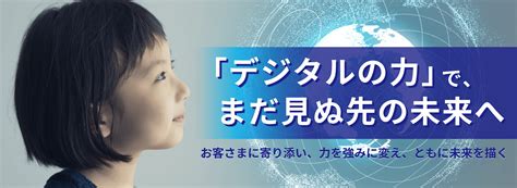 ソリューション｜biprogy株式会社