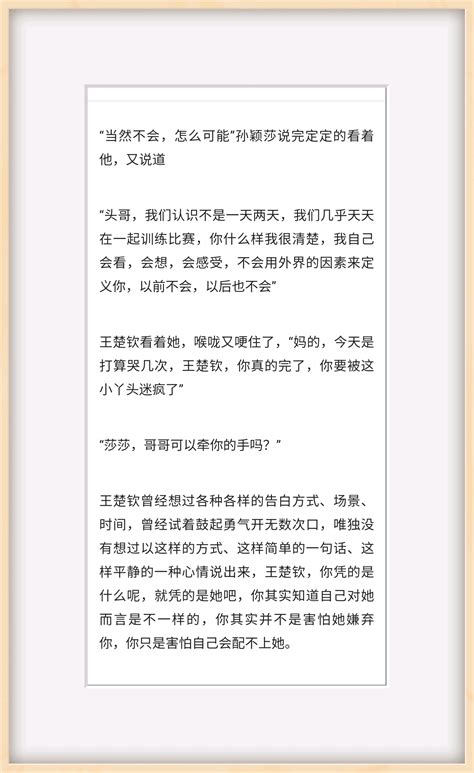 她和他的故事开始告白篇（一）———莎头同人文 哔哩哔哩