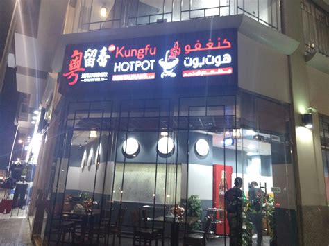 Kungfu Hotpot Restaurant Al Satwa Dubai Zomato