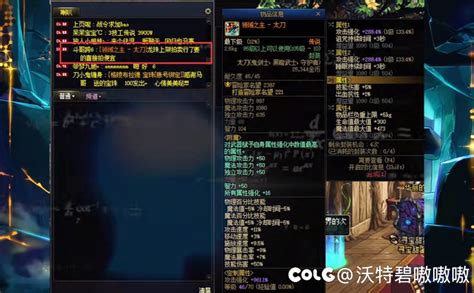 大龙珠打武士刀上了…… 沃特碧们的colg Dnf地下城与勇士 Colg玩家社区