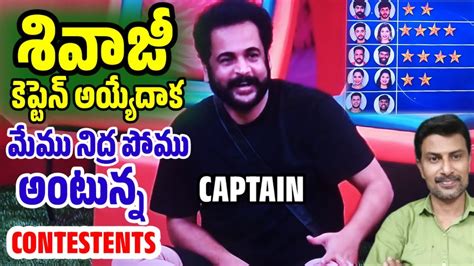 Bigg Boss Telugu Live Updates By Srujana Infotains Shivaji