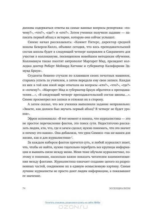 Эссенциализм. Путь к простоте — Грег МакКеон купить книгу в Киеве ...