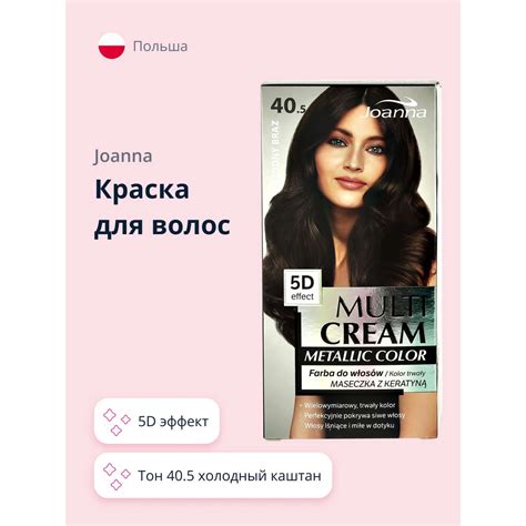 Краска для волос JOANNA Multi cream metallic color тон 40.5 холодный ...