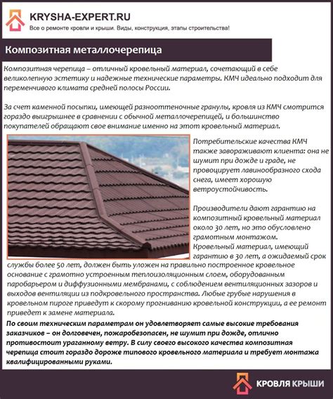 Размеры листа для крыши, ширина для кровли, полезный размер черепицы ...