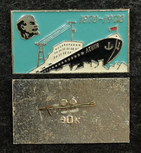 Знак Ледокол Ленин - Значки и знаки