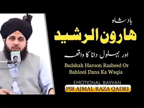 Badshah Haroon Rasheed Or Bahlool Dana Ka Waqia Pir Ajmal Raza Qadri