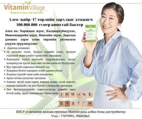 БНСУ-н витамин виллаж группын... - Vitamin village Монголд