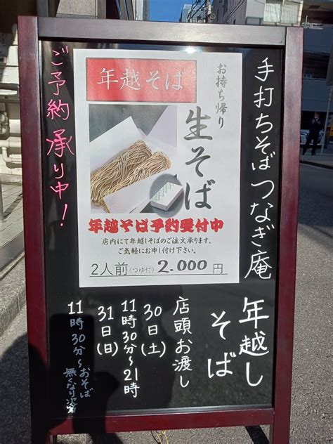 年越し蕎麦のご予約承ります