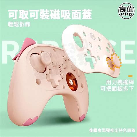 任天堂 Switch Ns 良值 二代 2代 小貓 貓咪 無線控制器 Pro 無線手把 L415 L416 L500 露天市集 全台最