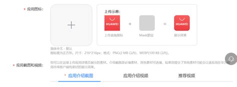 华为应用市场app上架流程 知乎