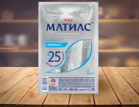 На 25 лет работы «Матиас» выпустила сельдь в серебряной упаковке