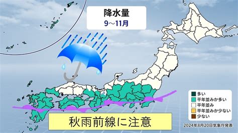 〔2024年9月〕台風と秋雨前線、猛烈な猛暑もシリーズ『農てんき予報〜農業に役立つ天気の情報〜』vol36｜アグリウェブ