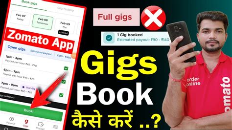 Zomato Gig Booking Zomato Gig Kaise Book Karen Zomato Gig Rate Card