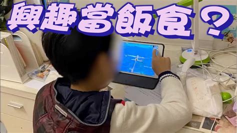 【oncc東網】東網奇趣：8歲男童休學打機感崩潰 5天治好網癮 Youtube